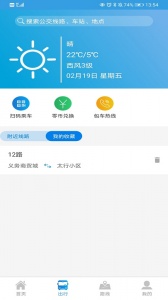 安阳行app官方最新版