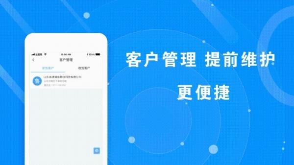 满易运货主app