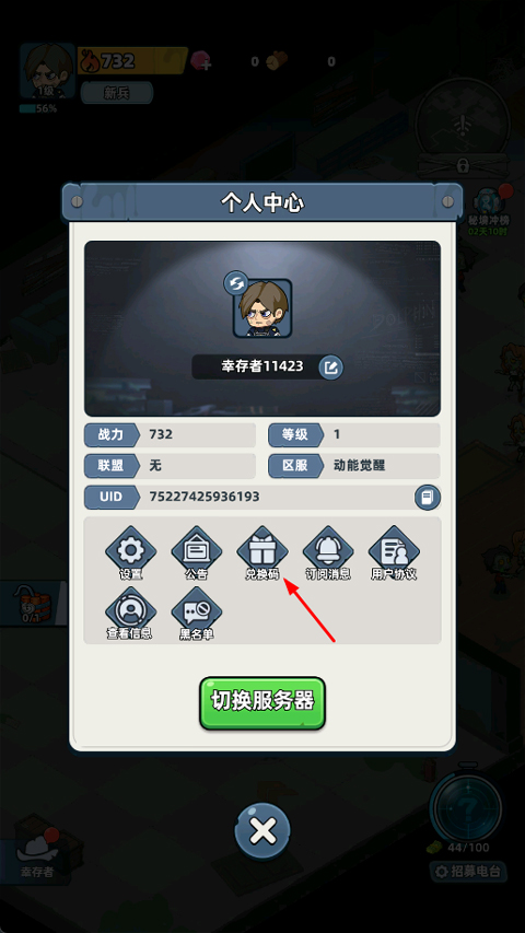 生存33天国际服