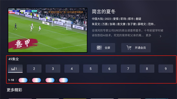 咪视界app