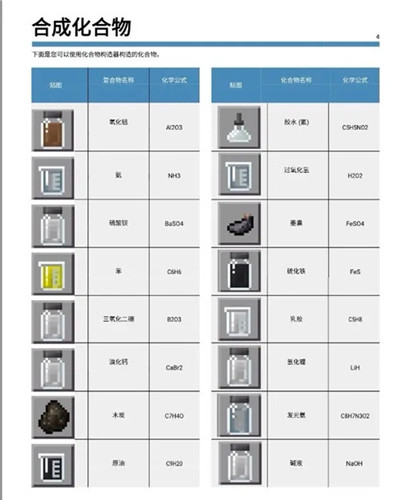 Minecraft基岩版手机版