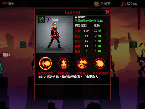 火柴人联盟2果盘版