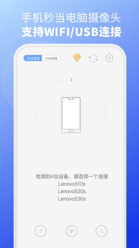 EV虚拟摄像头app