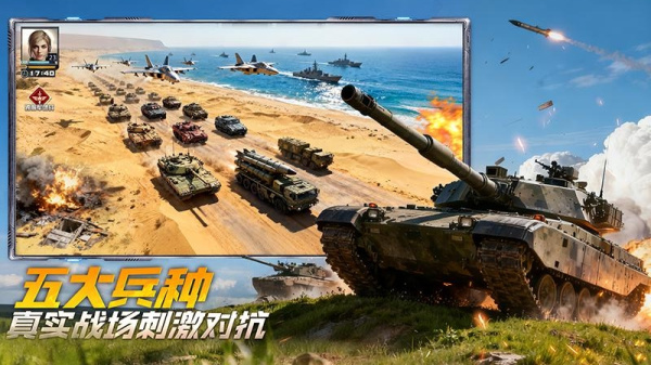 坦克前线九游版