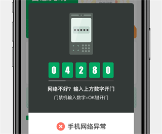 智慧光明app