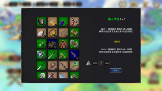 诸神之弈官方版