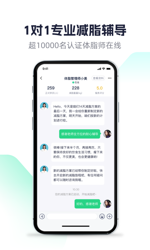 瘦吧app