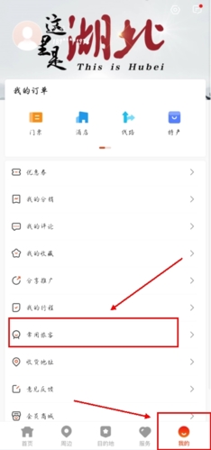 游湖北app