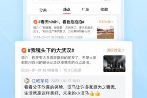 长江网手机版