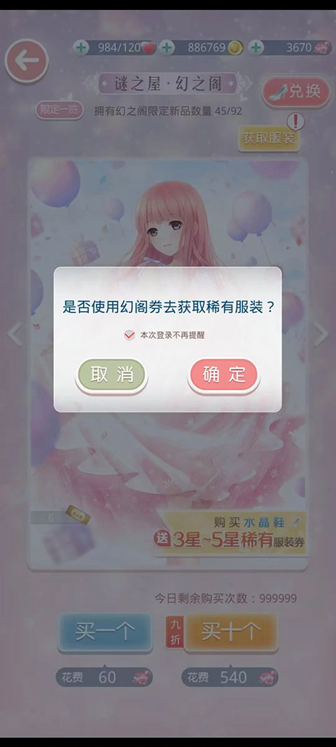 奇迹暖暖官方版手游