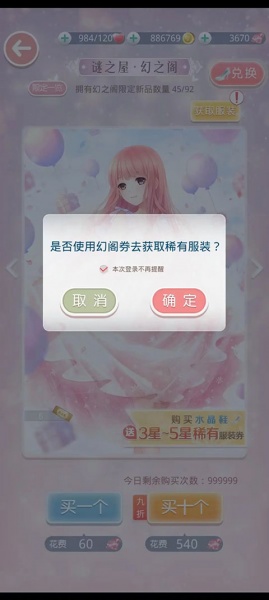 奇迹暖暖官方版手游