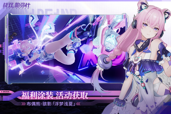 战双帕弥什mumu版