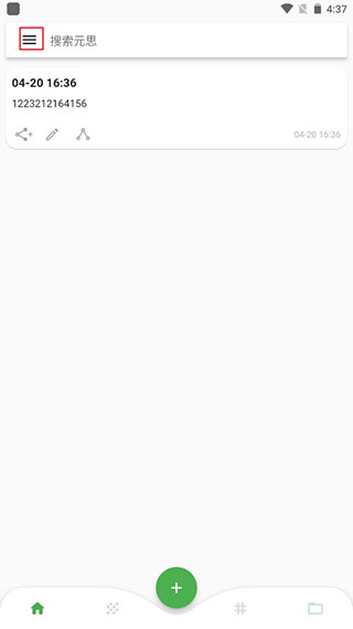 元思笔记app
