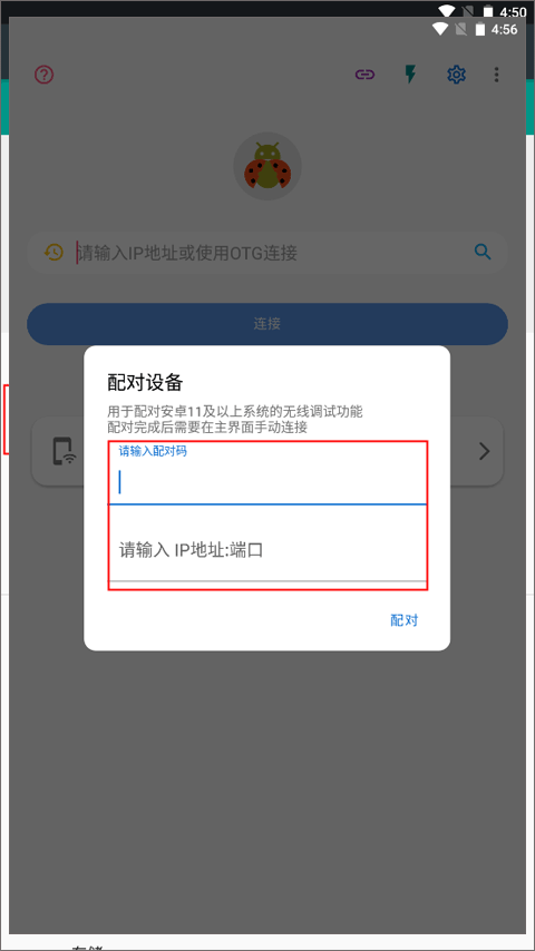 甲壳虫adb助手tv版
