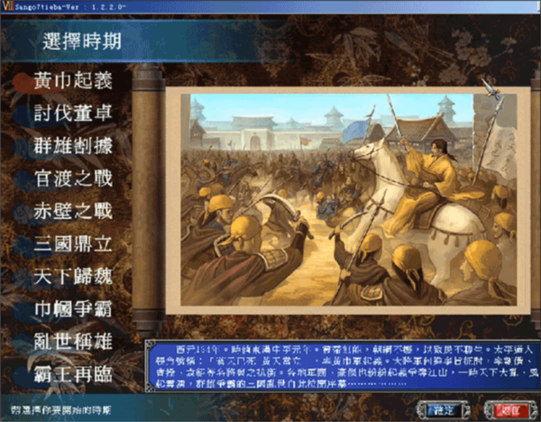 三国群英传7中文版