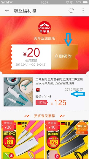 高佣联盟app