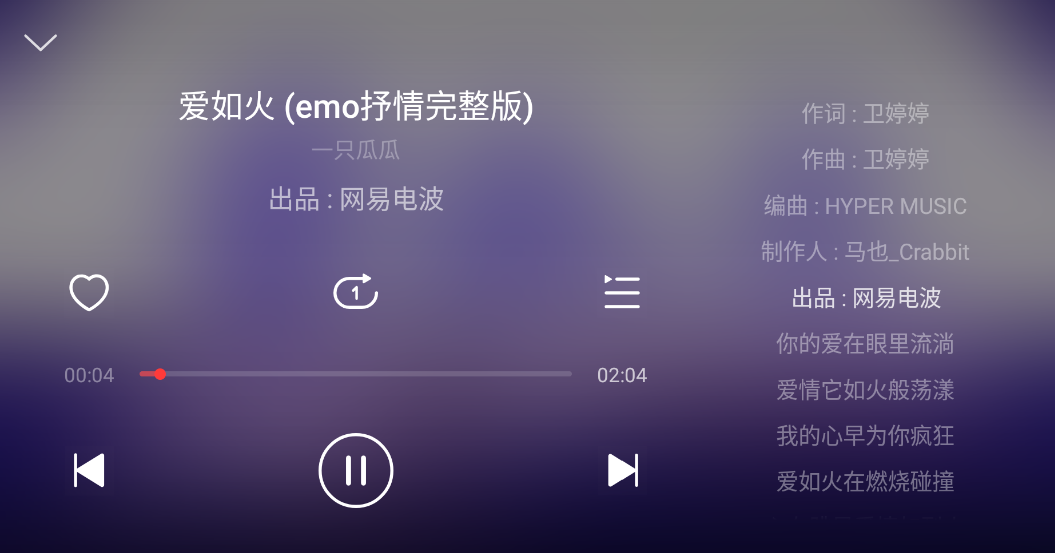 网易云音乐车机版app