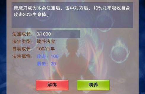 想不想修真vivo版