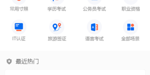 拍身份证照片的手机软件合集