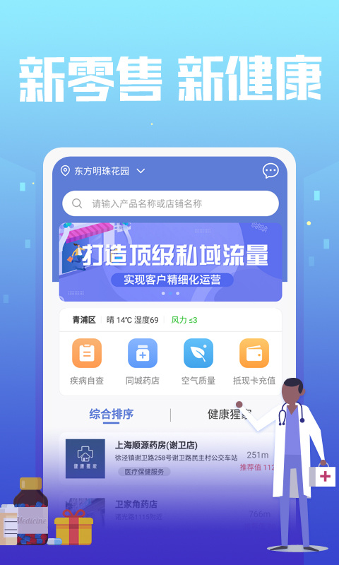 神鸟健康软件