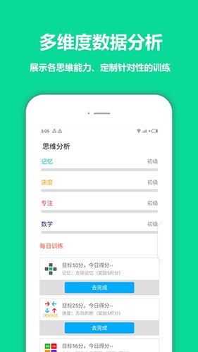 智优思维课堂手机版