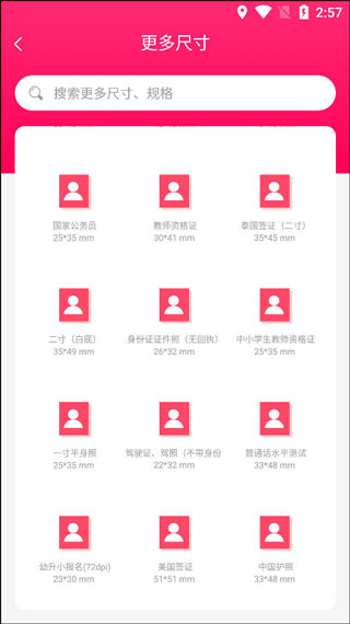 证件照制作相机app