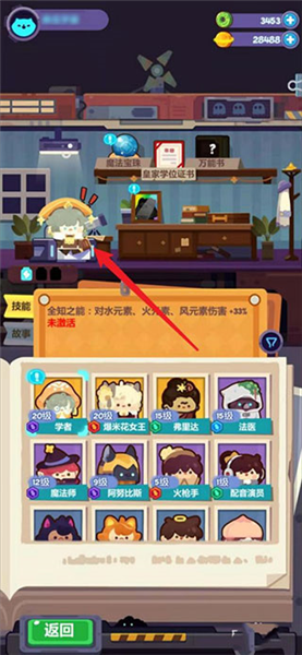 妙奇星球华为版