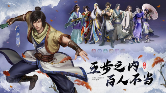 秦时明月沧海vivo版