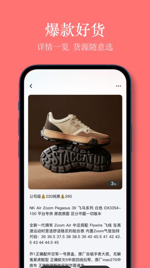 义乌货源网批发平台app