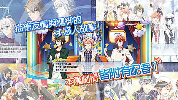 偶像星愿官方版