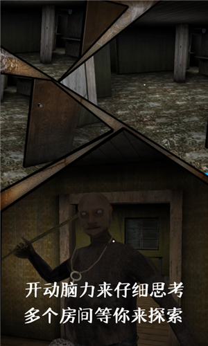 恐怖老奶奶2官方正版