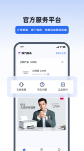 得力e+考勤管理