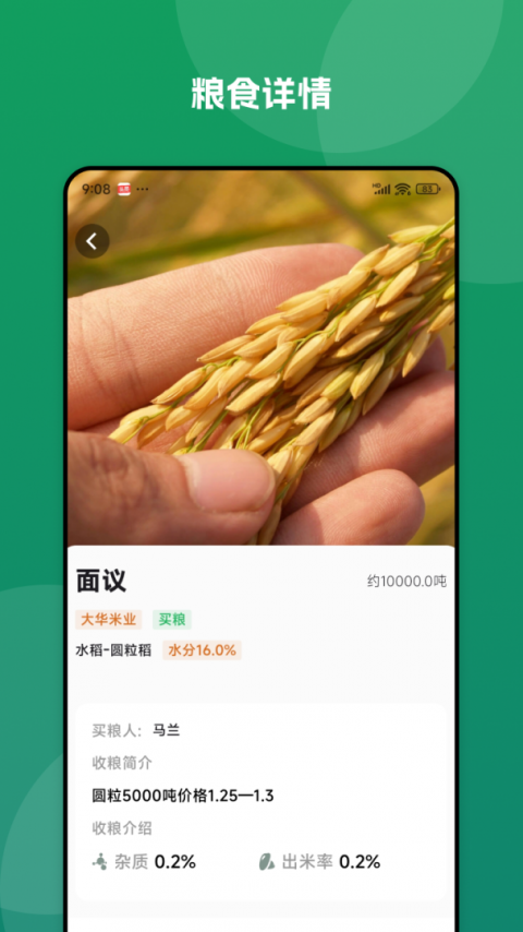 北大荒农服app