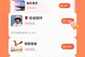 乡遇同城交友app