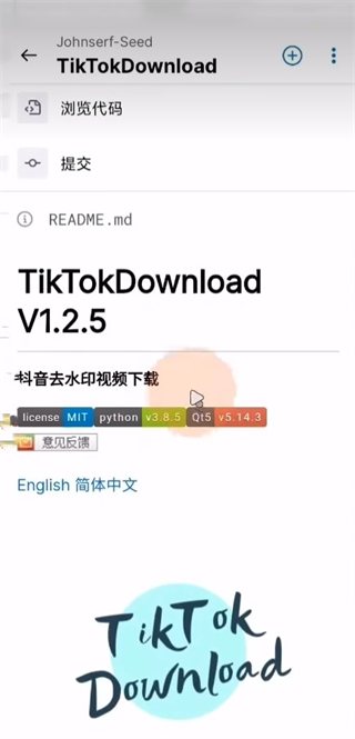 GitHub中文版