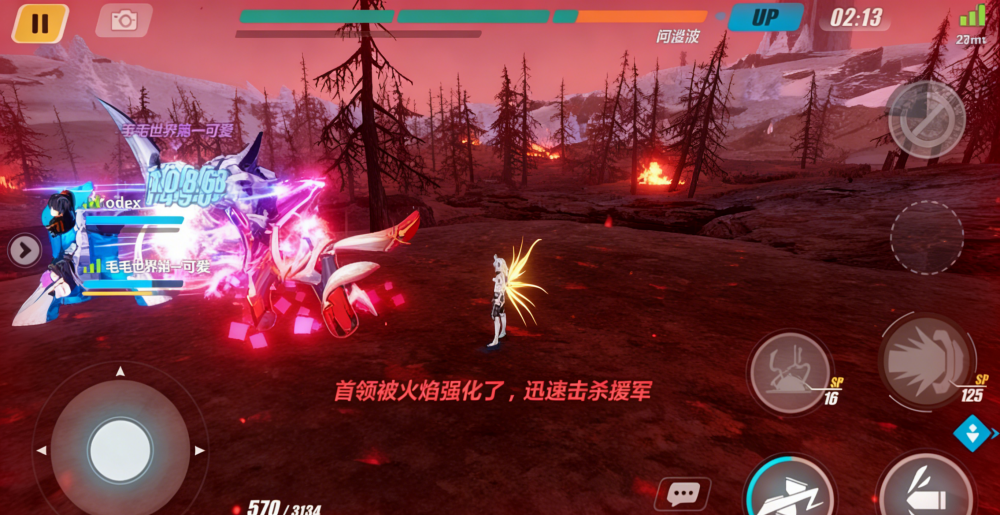 崩坏3华为版