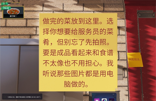 烹饪模拟器汉化版