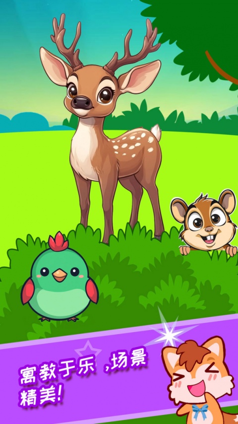 儿童观察力训练app