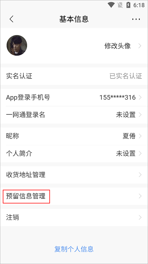 招商银行
