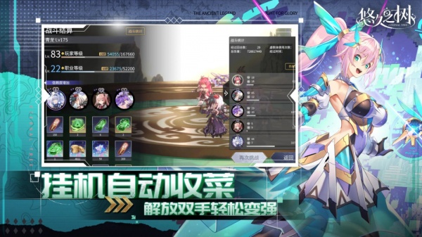 悠久之树官方正版