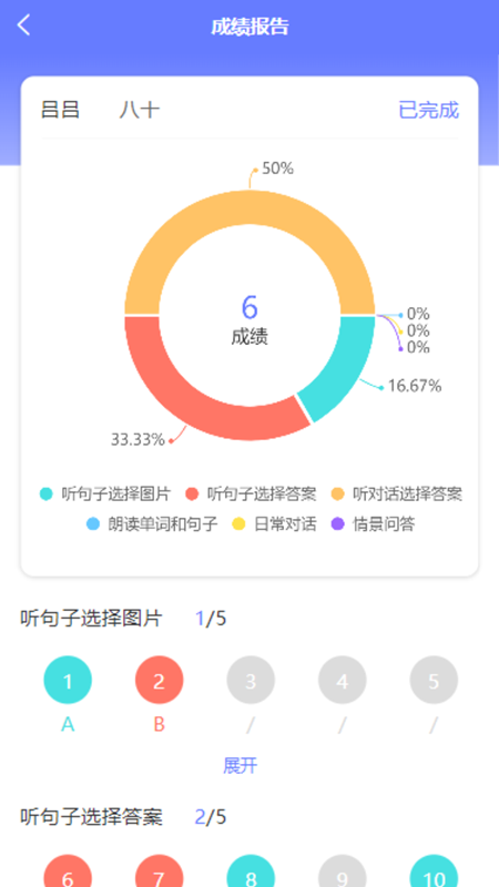e微学堂app