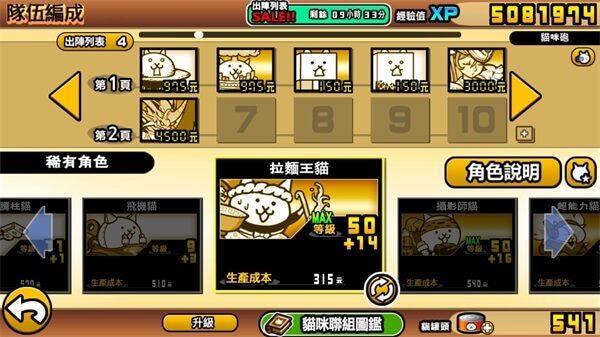 猫咪大战争韩服官方版