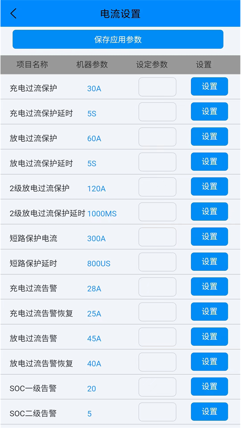 蚂蚁BMS老版本(ANT BMS)