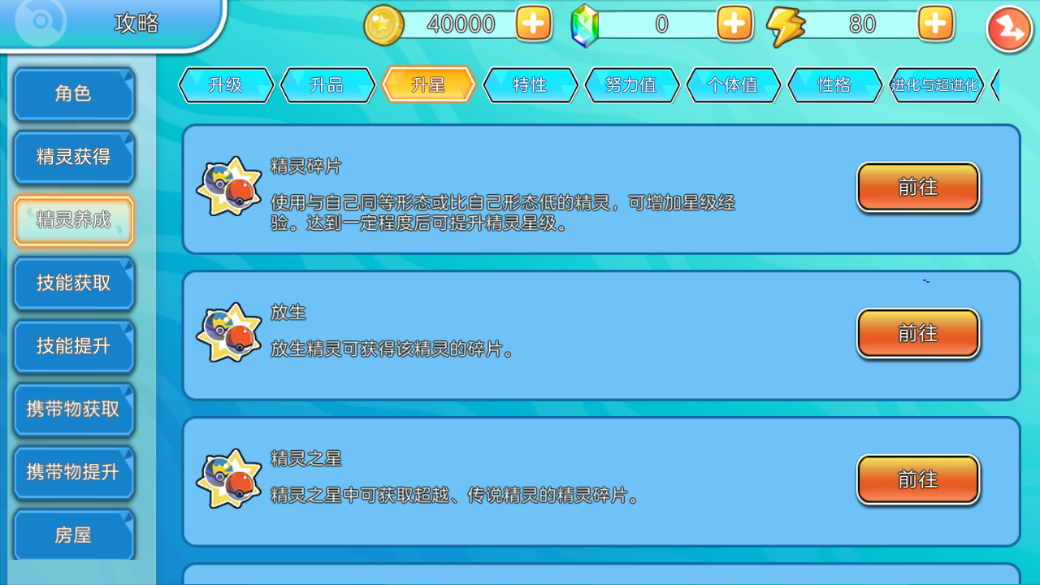 宝可梦朱紫最新版