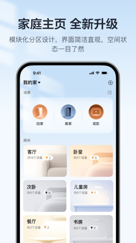 欧享家app