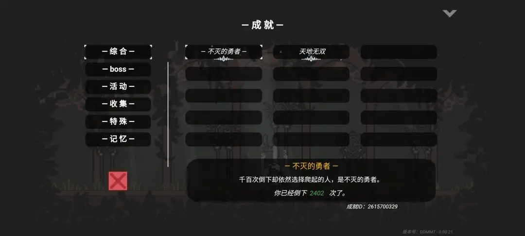 只兔不灭的勇者官方版