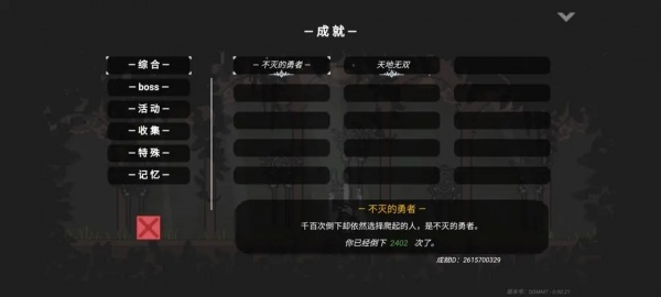 只兔不灭的勇者官方版