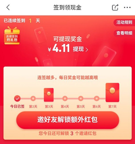 京东极速版官方版