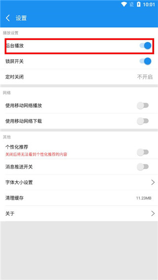 熊猫听听app