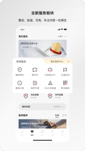 一汽奥迪app